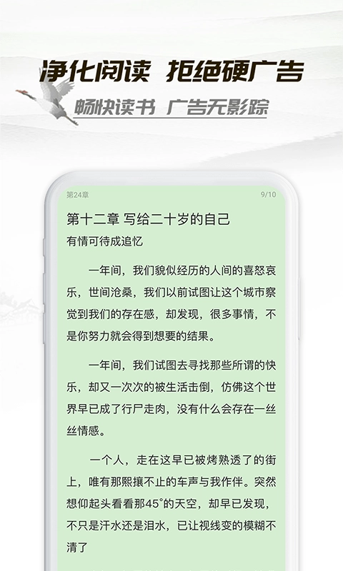 小书亭正版截图5