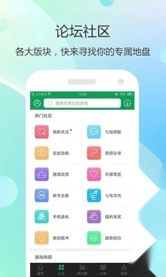 七七二三游戏盒旧版图2