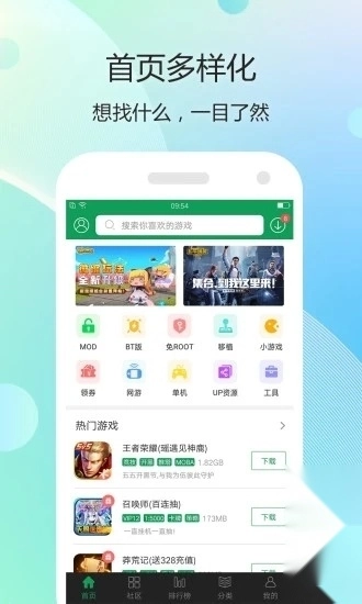 七七二三游戏盒旧版图3