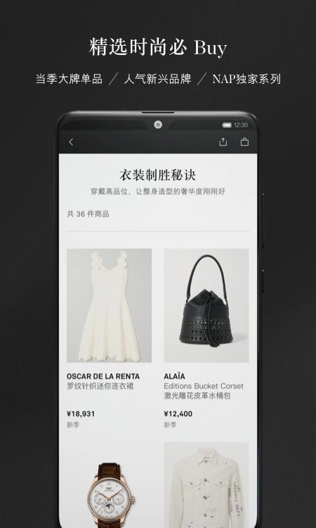 NETAPORTER电商-图2