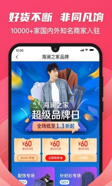 爱库存电商平台-图3