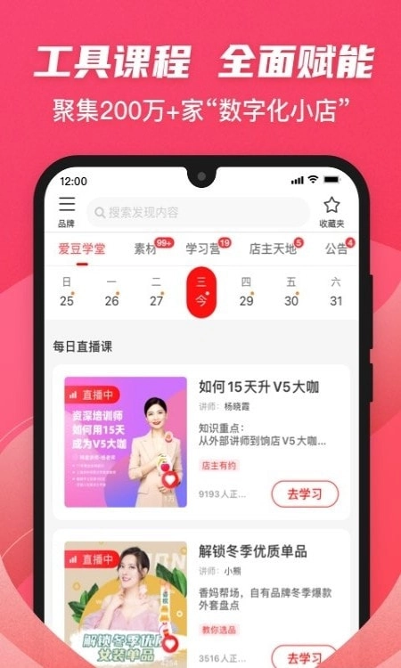 爱库存电商平台-图2