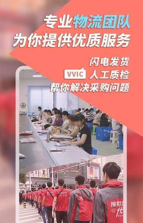 vvic搜款网实体店-图5