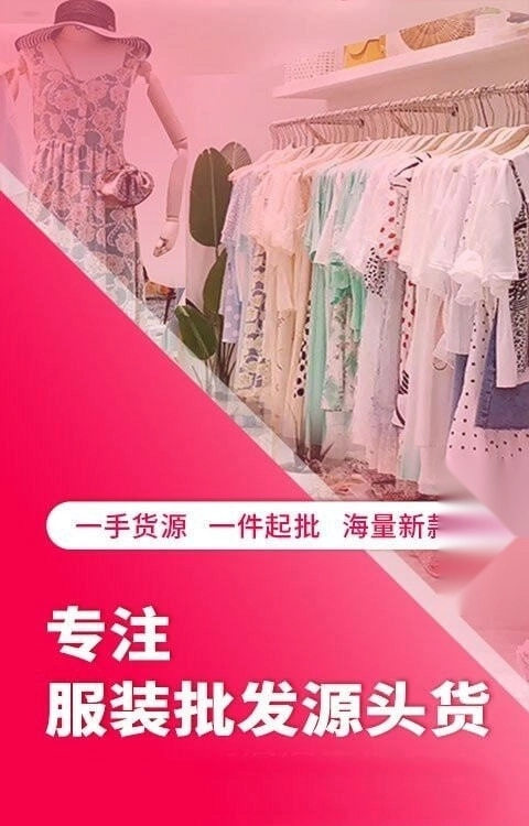 vvic搜款网实体店-图1