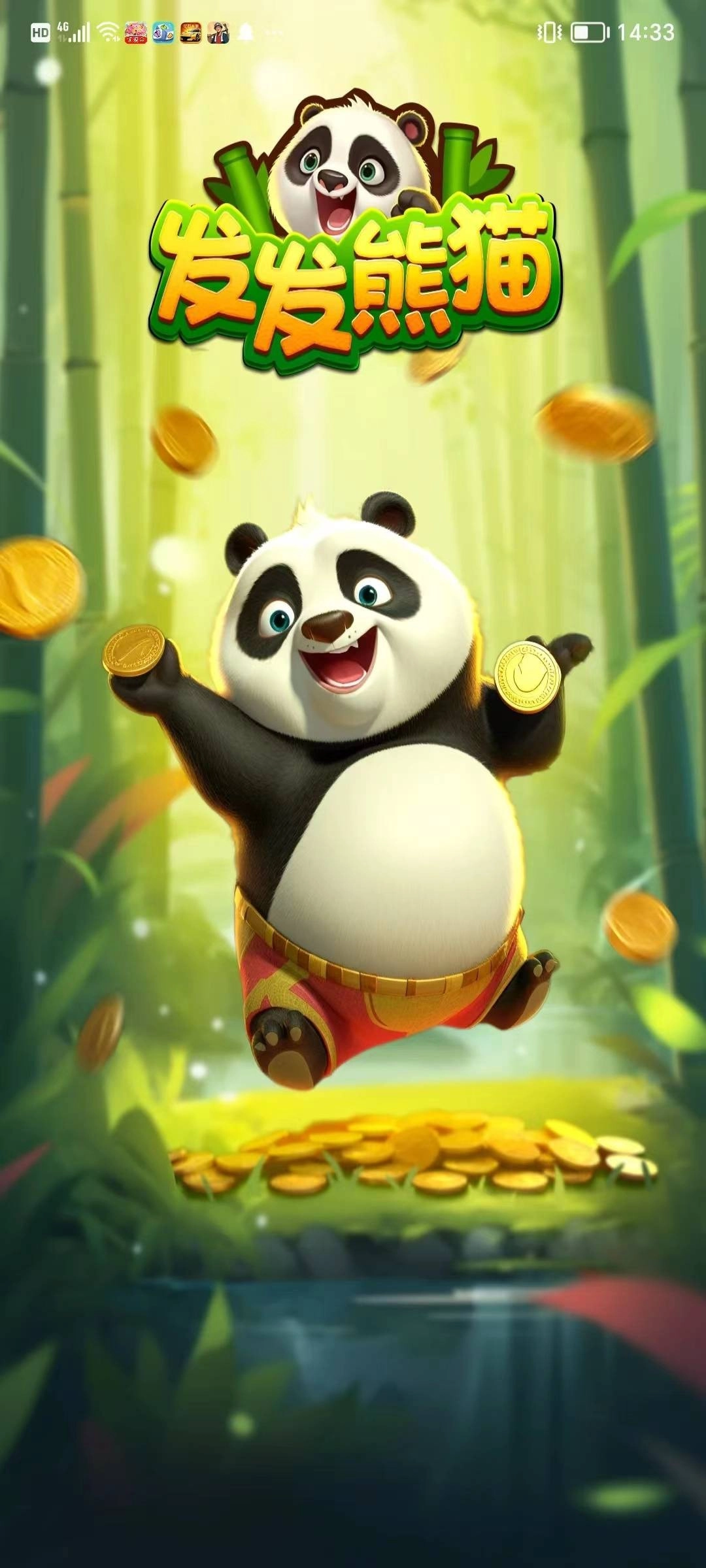 发发熊猫(3)