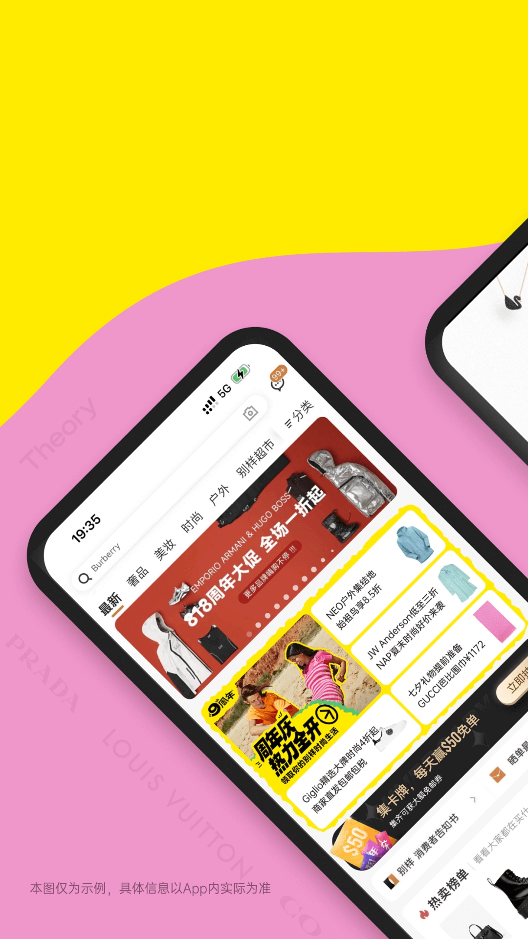 别样海外购手机版-图2