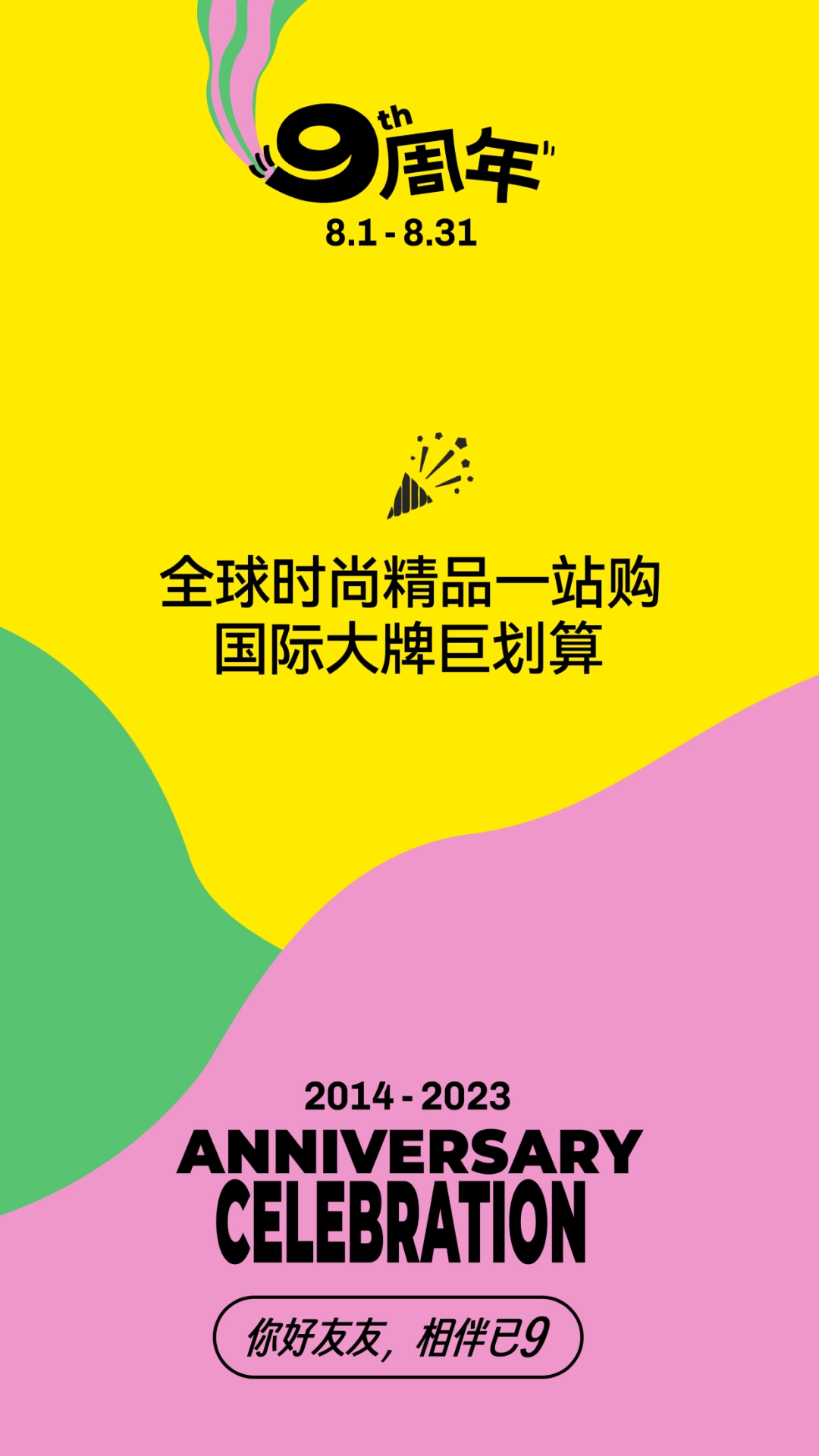 别样海外购手机版-图1