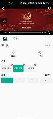 小河视频图3
