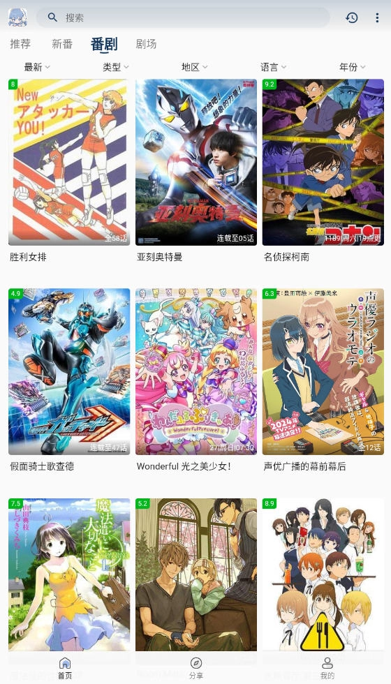 mafun动漫最新版图3