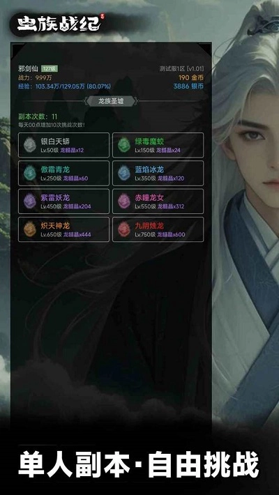 虫族战纪最新版图3