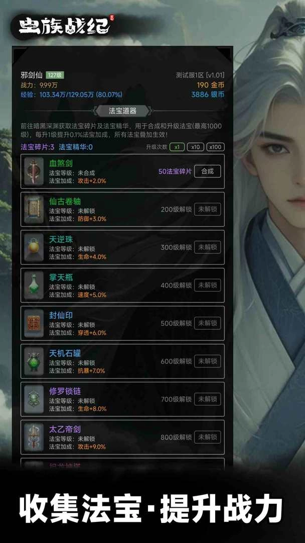 虫族战纪最新版图1