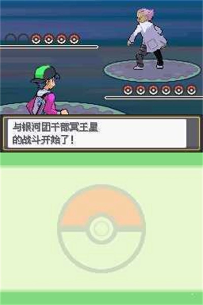 口袋妖怪启示录(1)