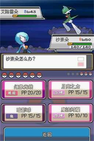 口袋妖怪启示录(3)