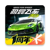 极品飞车集结正版