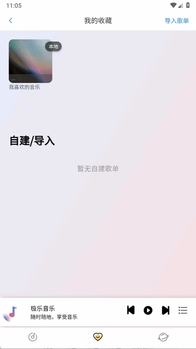 简约音乐