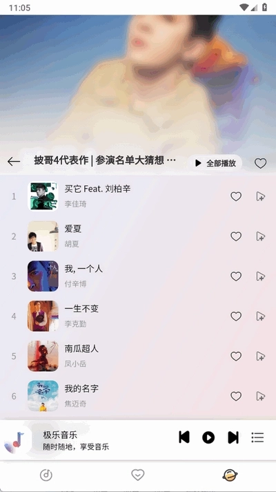 简约音乐