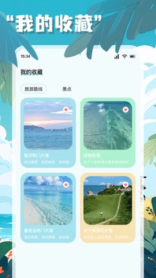 链信世界旅行-图1