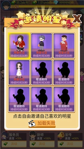 有间烧烤店正式版(3)