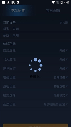 鬼冥画质助手免费(1)