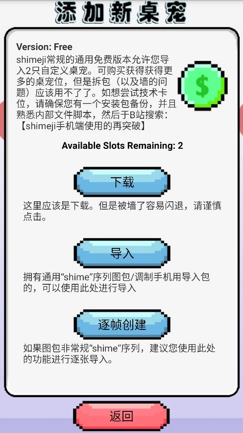 萝莉斯桌宠最新版截图1