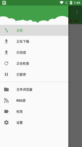 ttorrent lite中文版图3