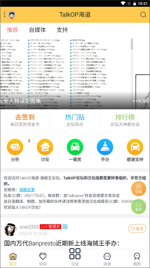 TalkOP海贼王图3