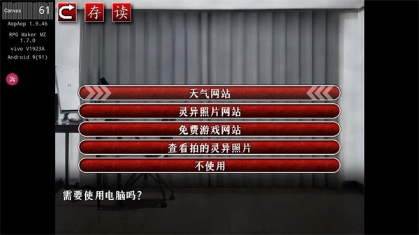 怨写怪谈汉化版图2