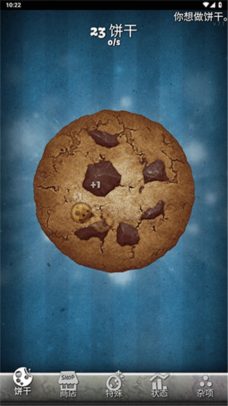饼干点点乐汉化版图4