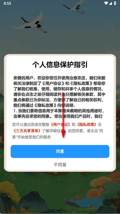 治愈农庄红包版(1)