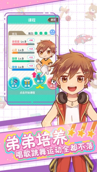 弟弟的夏日祭(2)