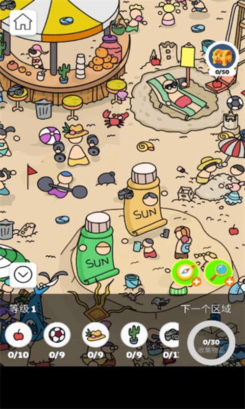 寻宝游戏达人图1