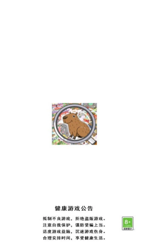 寻宝游戏达人图2