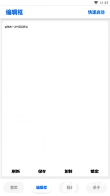 yh999top画质助手(1)