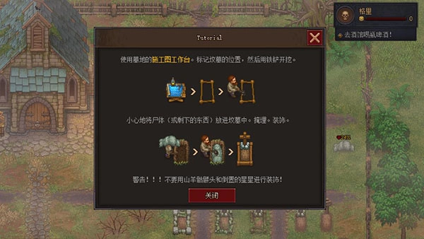 守墓人中文版(2)