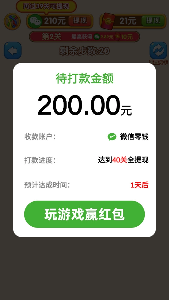 解绳高手红包版图4