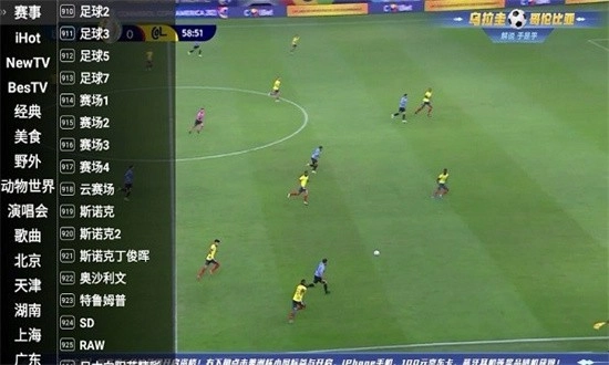 星火电视海外版截图1