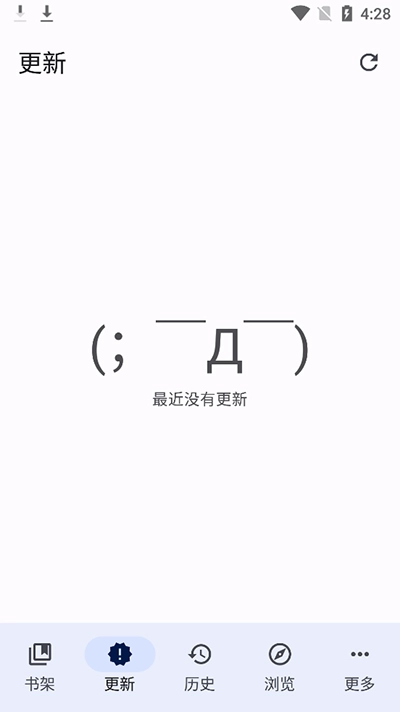 tachiyomi正版截图2