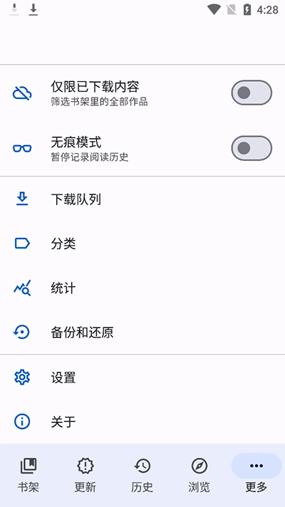 tachiyomi正版截图1