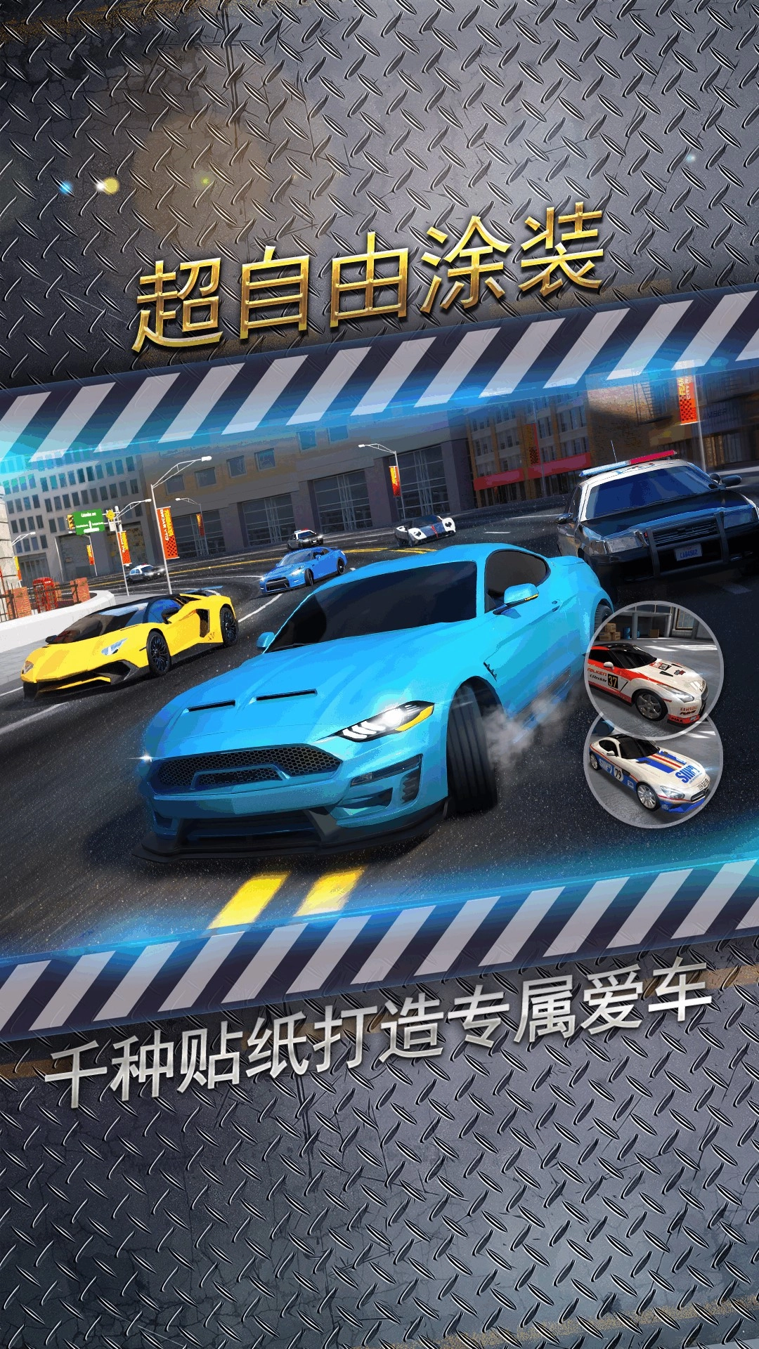 城市飞车2全部车辆解锁版图2