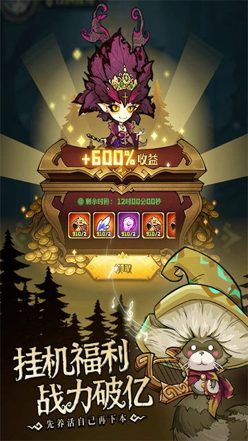 奥丘树海之下(2)