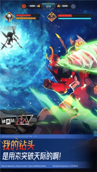 天元突破红莲螺岩(5)