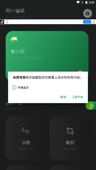 派大星cc画质图3