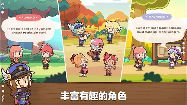 postknight2正式版图3