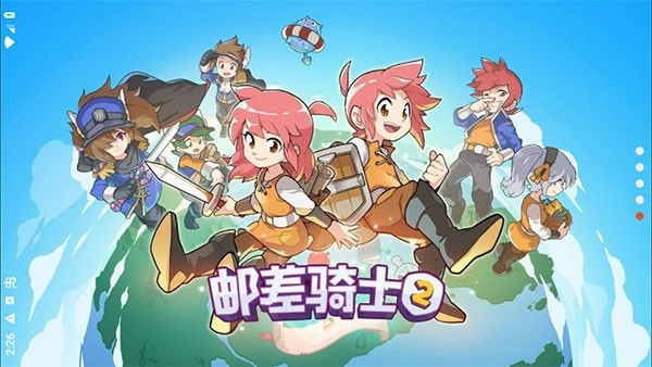 postknight2正式版图2