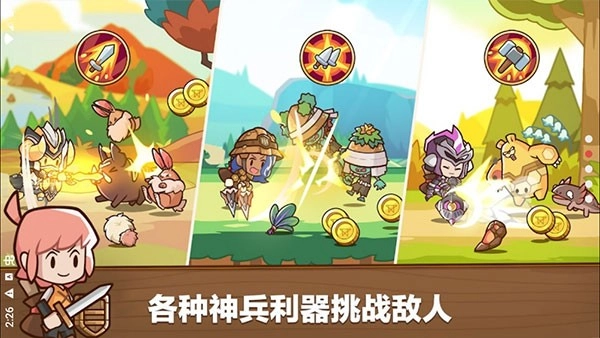 postknight2正式版图1