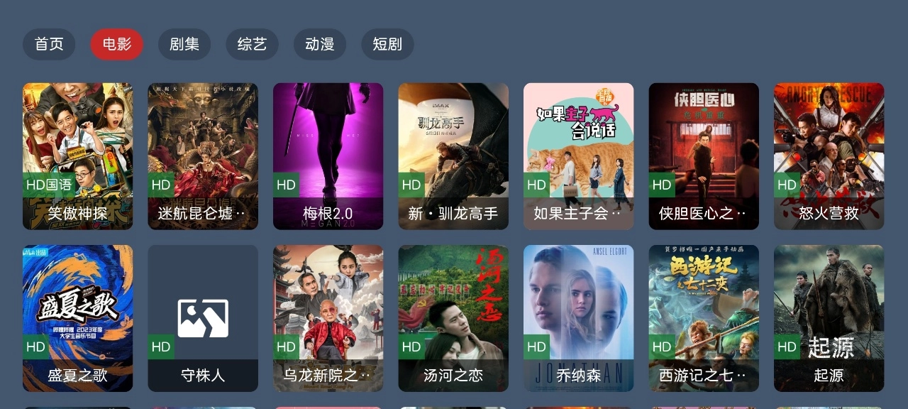 蓝光4K影视截图3