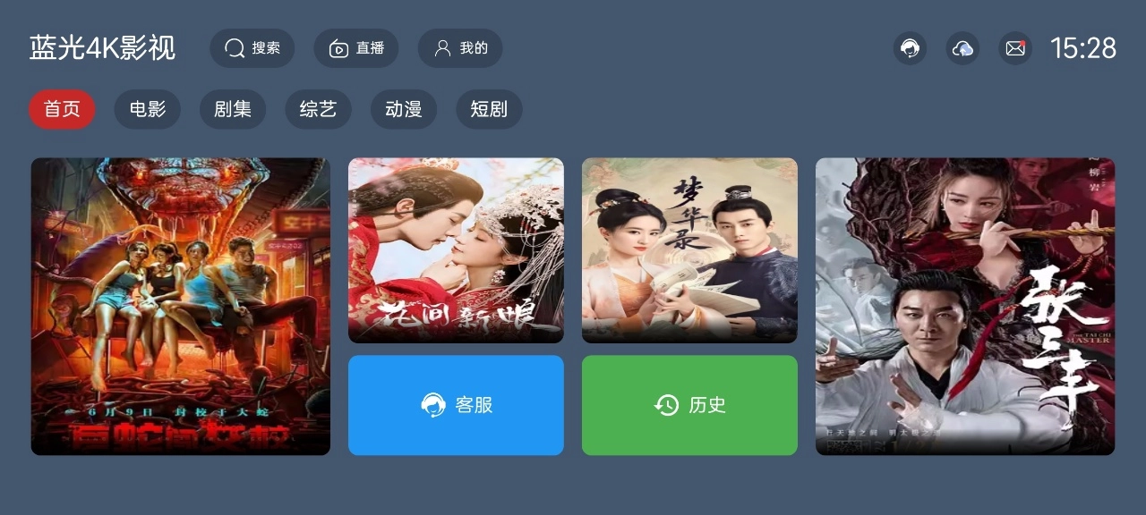 蓝光4K影视截图2