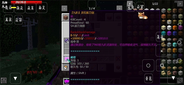 我的世界畸变修仙版图3