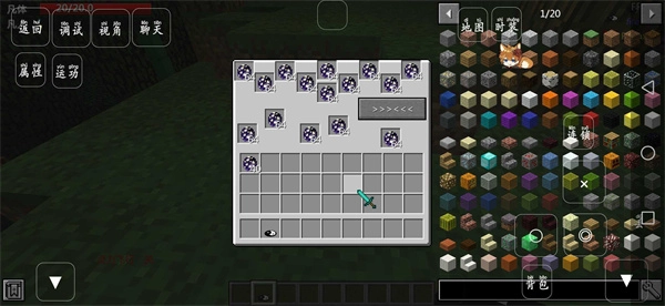 我的世界畸变修仙版图1