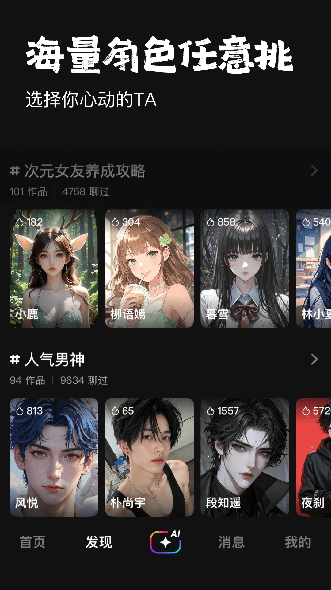 他她它截图2